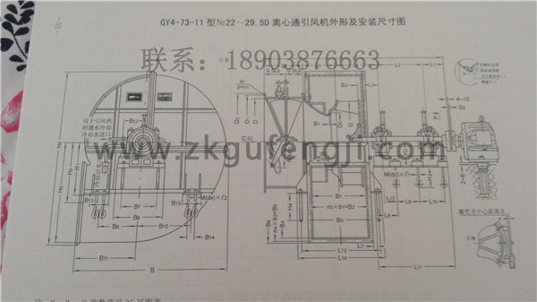 GY4-73型鍋爐風機安裝尺寸圖