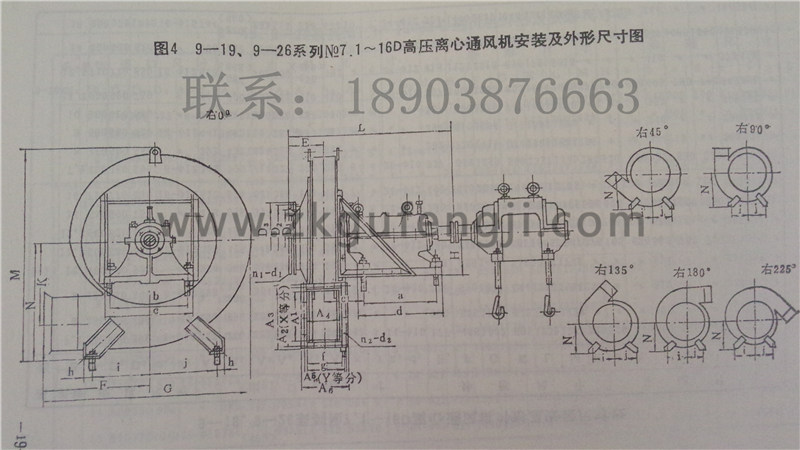 9-19型高壓離心通風(fēng)機安裝尺寸圖