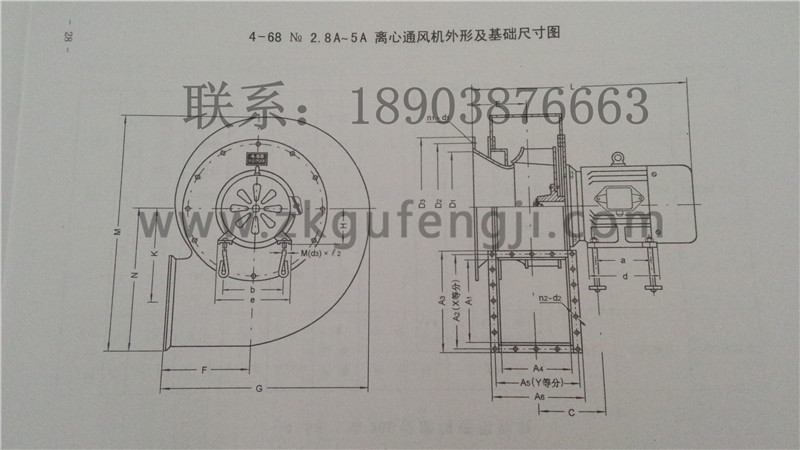 GY4-68型鍋爐離心通、引風(fēng)機(jī)安裝尺寸圖