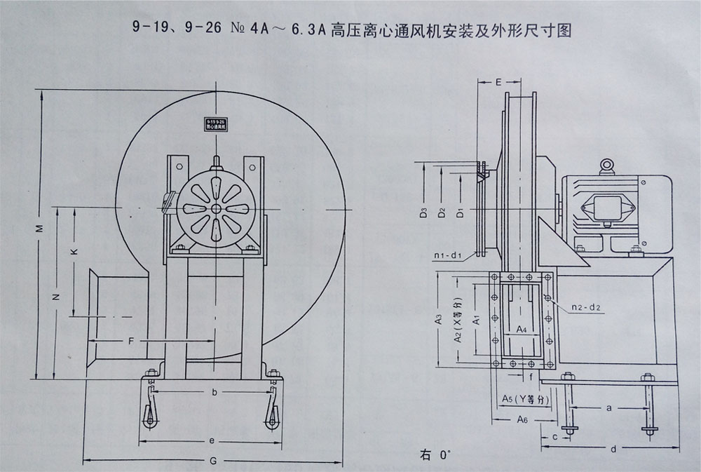 9-26高壓離心鼓風(fēng)機(jī)安裝尺寸